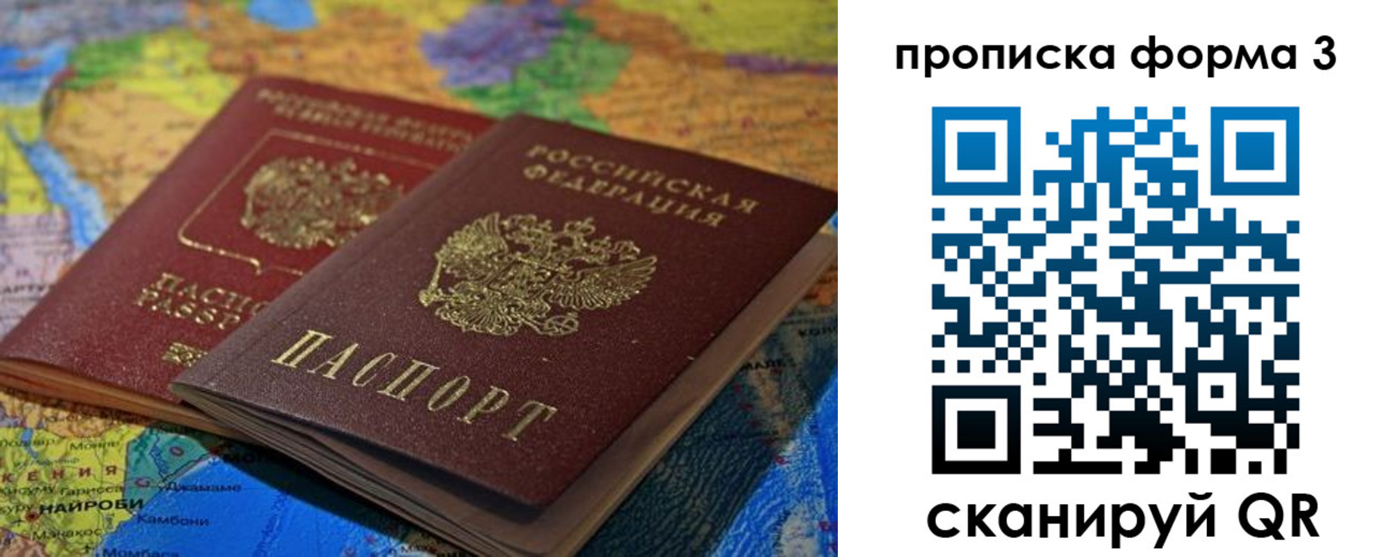 временная регистрация надежно в Москве