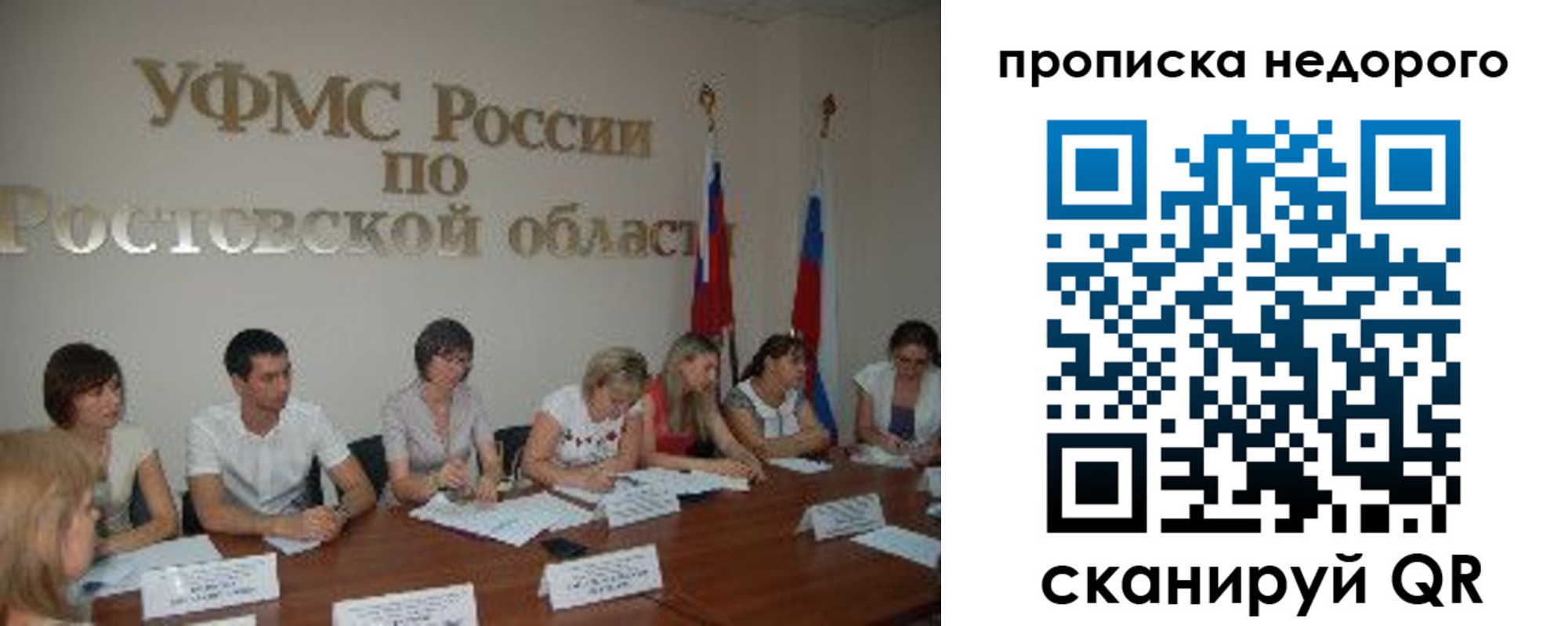 прописка ребенка в Москве