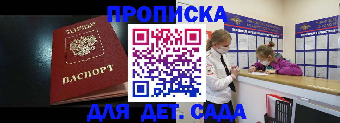 найти адрес прописки в Москве